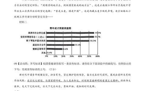 专题06综合性学习（信息概括、图文转换、对联标语）（测试）-2024年中考语文二轮复习讲练测（全国通用）（解析版）_02中考总复习（2026版更新中）_01-语文-中考总复习_2024年中考资料