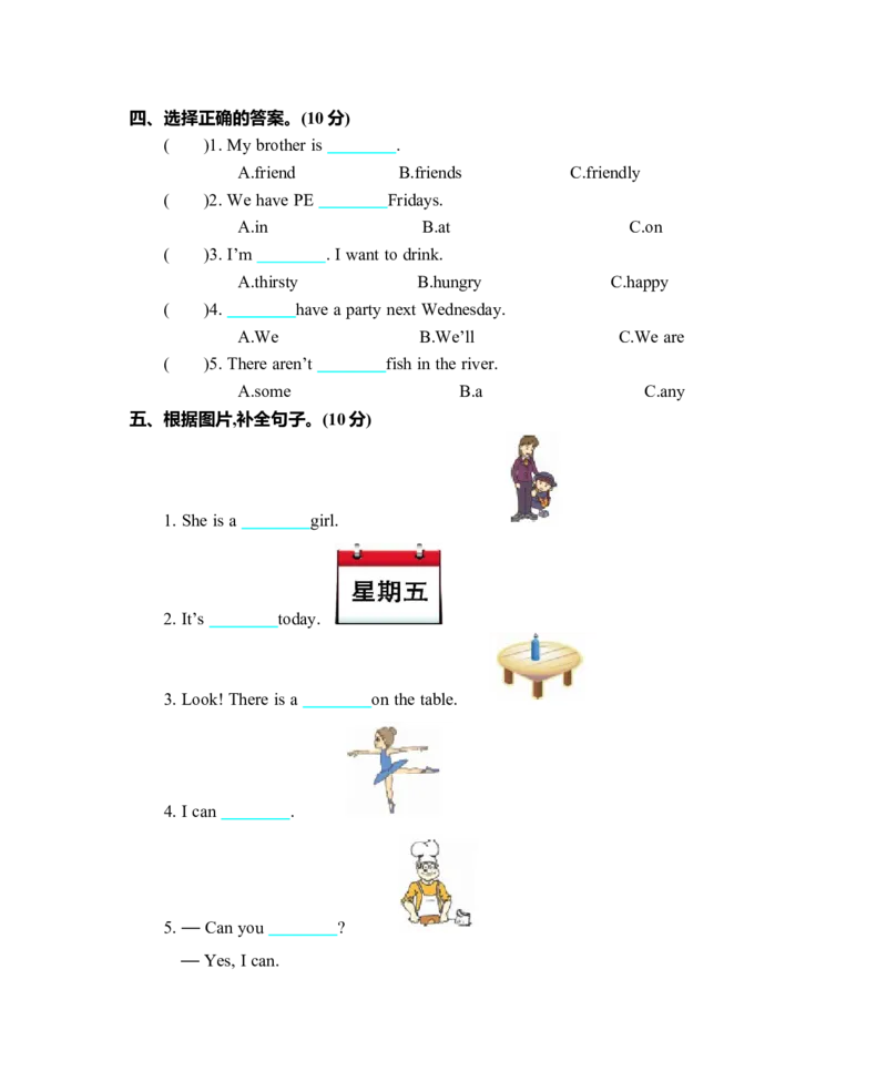 期末测试卷_26春四年级上下册人教版_四上英语合集人教版PEP英语四年级上册新教材（教学视频+课件+动画+音频+练习+教案）_19同步教案课件_人教pep3_3-6年级上册_Unit6Inanaturepark