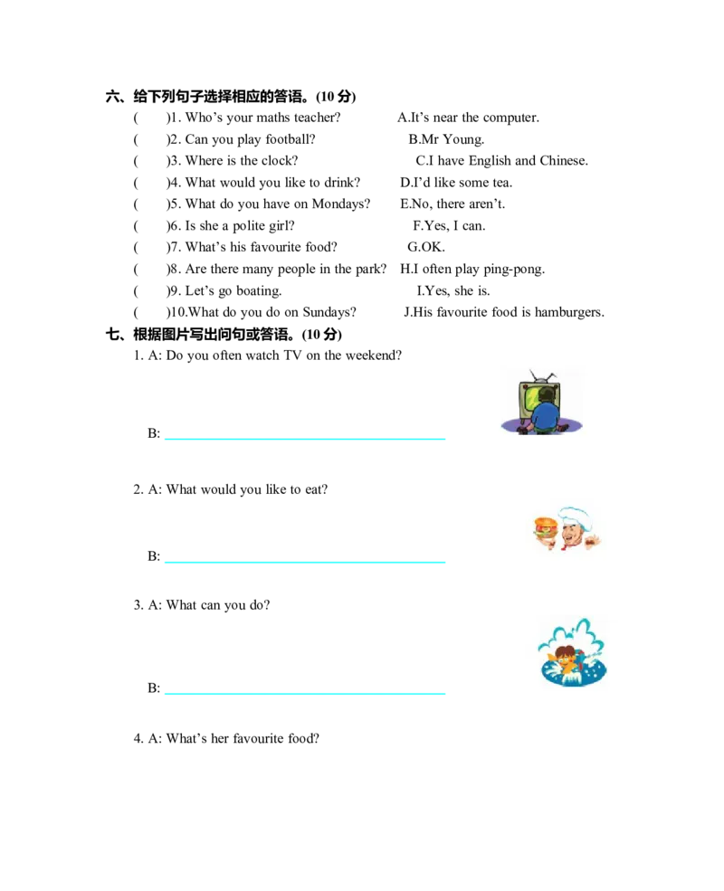 期末测试卷_26春四年级上下册人教版_四上英语合集人教版PEP英语四年级上册新教材（教学视频+课件+动画+音频+练习+教案）_19同步教案课件_人教pep3_3-6年级上册_Unit6Inanaturepark