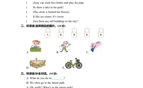 期末测试卷_26春四年级上下册人教版_四上英语合集人教版PEP英语四年级上册新教材（教学视频+课件+动画+音频+练习+教案）_19同步教案课件_人教pep3_3-6年级上册_Unit6Inanaturepark