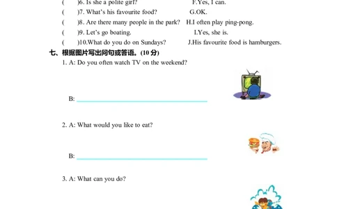 期末测试卷_26春四年级上下册人教版_四上英语合集人教版PEP英语四年级上册新教材（教学视频+课件+动画+音频+练习+教案）_19同步教案课件_人教pep3_3-6年级上册_Unit6Inanaturepark
