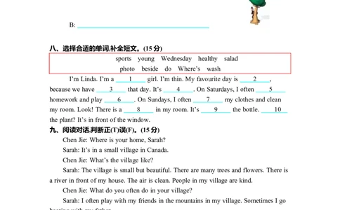 期末测试卷_26春四年级上下册人教版_四上英语合集人教版PEP英语四年级上册新教材（教学视频+课件+动画+音频+练习+教案）_19同步教案课件_人教pep3_3-6年级上册_Unit6Inanaturepark