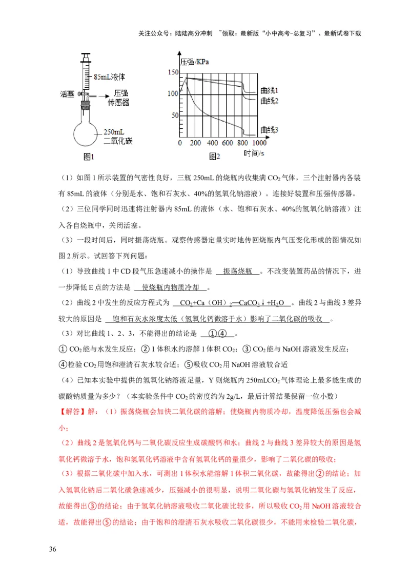 专题08碳和碳的氧化物（解析版）_02中考总复习（2026版更新中）_05-化学-中考总复习_2024年中考复习资料_专项复习资料_2024年中考化学复习考点一遍过（全国通用）