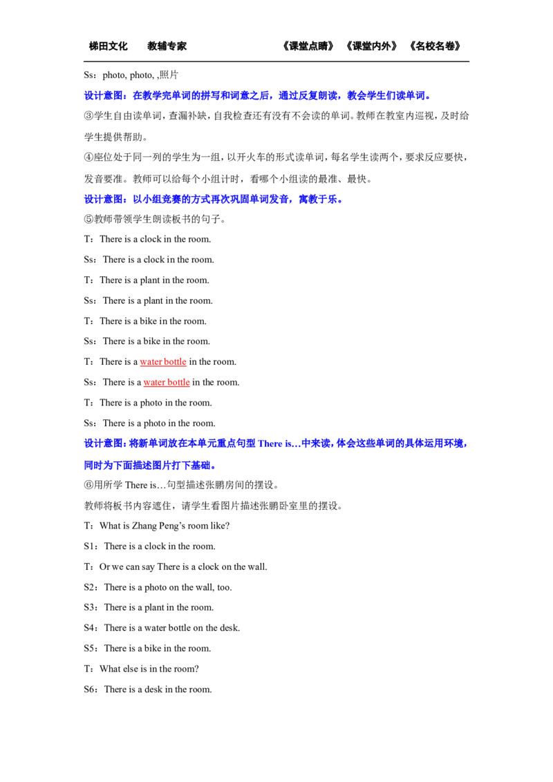 第二课时_26春四年级上下册人教版_四上英语合集人教版PEP英语四年级上册新教材（教学视频+课件+动画+音频+练习+教案）_19同步教案课件_人教pep3_小学英语PEP单独教案（3-6年级上下册）_477