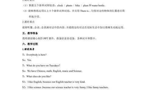 第二课时_26春四年级上下册人教版_四上英语合集人教版PEP英语四年级上册新教材（教学视频+课件+动画+音频+练习+教案）_19同步教案课件_人教pep3_小学英语PEP单独教案（3-6年级上下册）_477