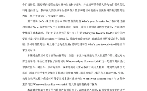 第三课时_26春四年级上下册人教版_四上英语合集人教版PEP英语四年级上册新教材（教学视频+课件+动画+音频+练习+教案）_19同步教案课件_人教pep3_3-6年级上册_Unit3Whatwouldyoulike_教案