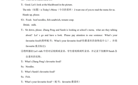 第三课时_26春四年级上下册人教版_四上英语合集人教版PEP英语四年级上册新教材（教学视频+课件+动画+音频+练习+教案）_19同步教案课件_人教pep3_3-6年级上册_Unit3Whatwouldyoulike_教案