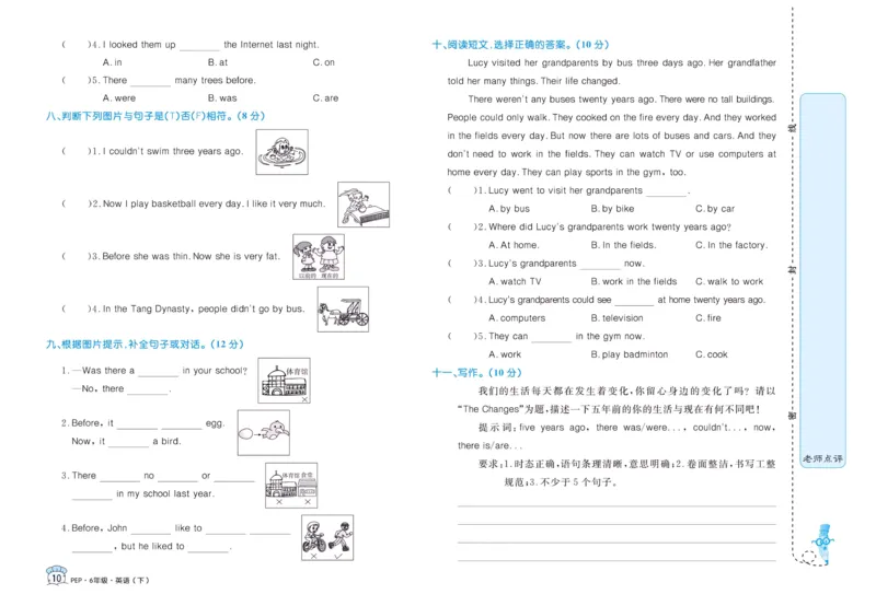 黄冈名卷六年级下册英语人教PEP版_26春四年级上下册人教版_四上英语合集人教版PEP英语四年级上册新教材（教学视频+课件+动画+音频+练习+教案）_17练习资料_《黄冈名卷》