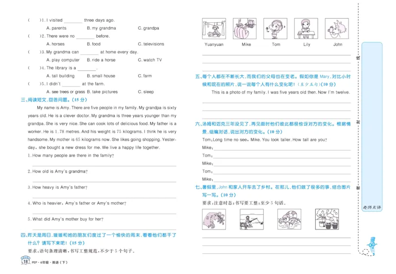 黄冈名卷六年级下册英语人教PEP版_26春四年级上下册人教版_四上英语合集人教版PEP英语四年级上册新教材（教学视频+课件+动画+音频+练习+教案）_17练习资料_《黄冈名卷》