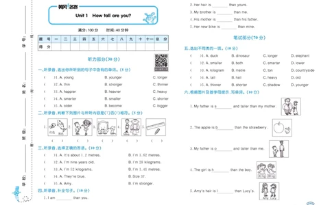 黄冈名卷六年级下册英语人教PEP版_26春四年级上下册人教版_四上英语合集人教版PEP英语四年级上册新教材（教学视频+课件+动画+音频+练习+教案）_17练习资料_《黄冈名卷》