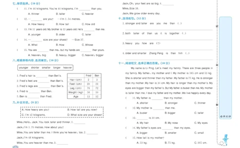 黄冈名卷六年级下册英语人教PEP版_26春四年级上下册人教版_四上英语合集人教版PEP英语四年级上册新教材（教学视频+课件+动画+音频+练习+教案）_17练习资料_《黄冈名卷》