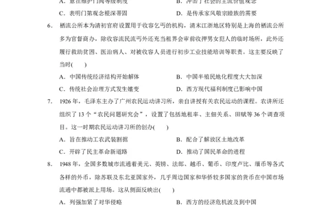 2023届广东省广州市广东实验中学高三上学期第一次阶段考试历史试卷_07高考历史_历史高考模拟题_新高考_2023年