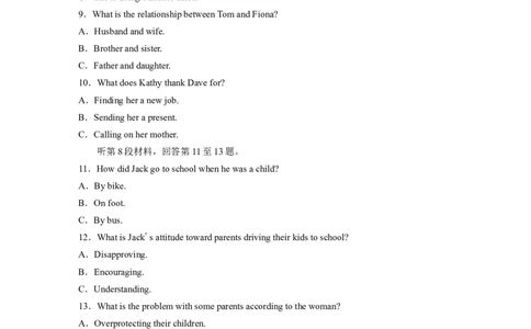 2024年普通高等学校招生全国统一考试全国Ⅰ卷淘宝店：红太阳资料库_03高考英语_2025年新高考资料_二轮复习_2025年高考英语大二轮_2020-2024年高考真题_2024英语高考题