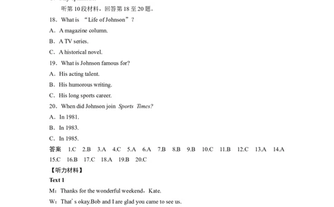 2024年普通高等学校招生全国统一考试全国Ⅰ卷淘宝店：红太阳资料库_03高考英语_2025年新高考资料_二轮复习_2025年高考英语大二轮_2020-2024年高考真题_2024英语高考题