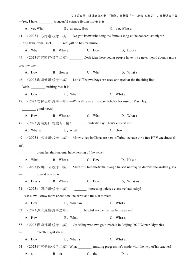 专题20感叹句100题_02中考总复习（2026版更新中）_03-英语-中考总复习_2024年中考复习资料_专项复习资料_备战2024年中考英语单项选择百题分类训练（中考真题+名地最新模拟题）