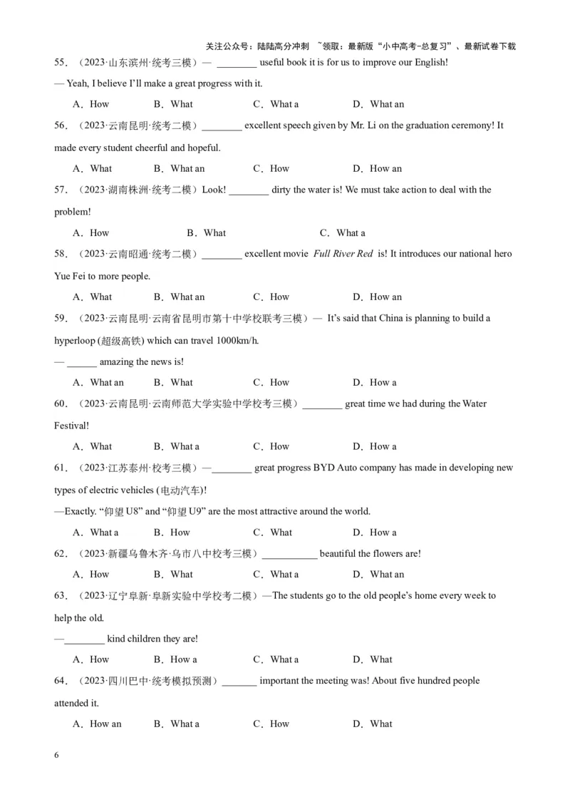 专题20感叹句100题_02中考总复习（2026版更新中）_03-英语-中考总复习_2024年中考复习资料_专项复习资料_备战2024年中考英语单项选择百题分类训练（中考真题+名地最新模拟题）