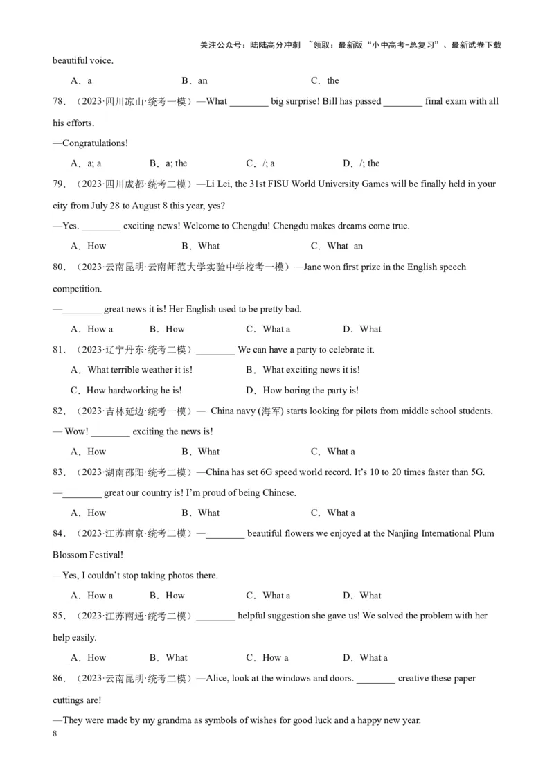 专题20感叹句100题_02中考总复习（2026版更新中）_03-英语-中考总复习_2024年中考复习资料_专项复习资料_备战2024年中考英语单项选择百题分类训练（中考真题+名地最新模拟题）