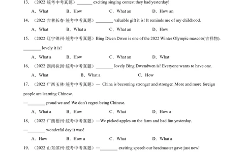 专题20感叹句100题_02中考总复习（2026版更新中）_03-英语-中考总复习_2024年中考复习资料_专项复习资料_备战2024年中考英语单项选择百题分类训练（中考真题+名地最新模拟题）
