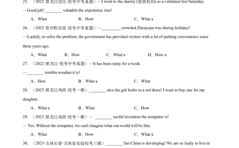 专题20感叹句100题_02中考总复习（2026版更新中）_03-英语-中考总复习_2024年中考复习资料_专项复习资料_备战2024年中考英语单项选择百题分类训练（中考真题+名地最新模拟题）