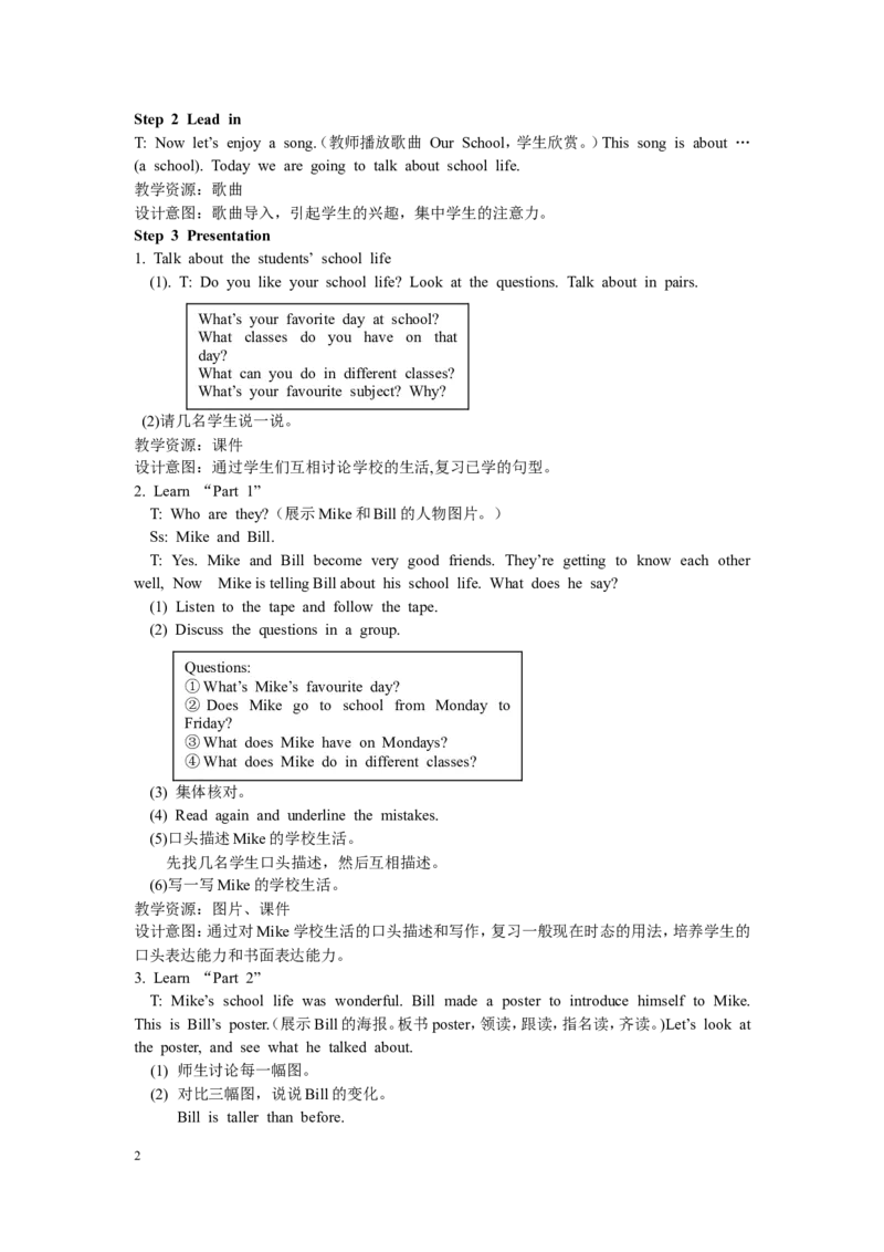 第三课时_26春四年级上下册人教版_四上英语合集人教版PEP英语四年级上册新教材（教学视频+课件+动画+音频+练习+教案）_19同步教案课件_人教pep3_3-6年级下册_6年级下册_单元资料汇总