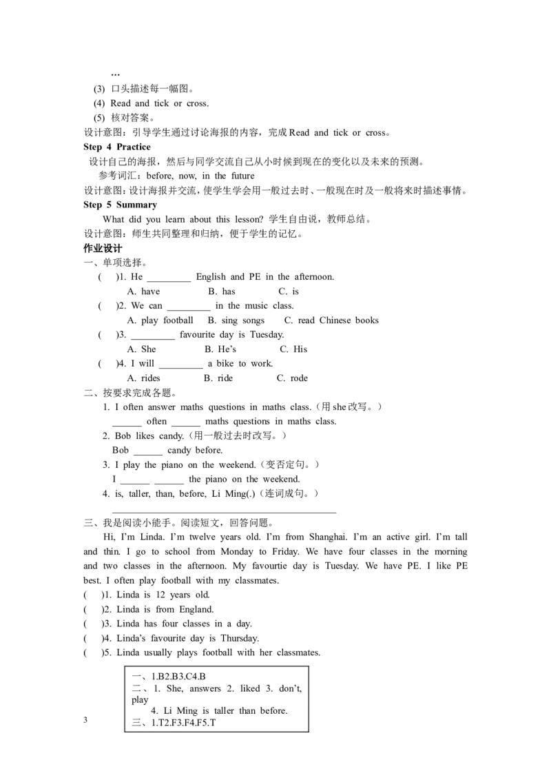 第三课时_26春四年级上下册人教版_四上英语合集人教版PEP英语四年级上册新教材（教学视频+课件+动画+音频+练习+教案）_19同步教案课件_人教pep3_3-6年级下册_6年级下册_单元资料汇总