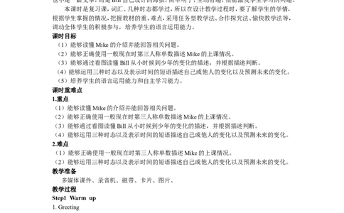 第三课时_26春四年级上下册人教版_四上英语合集人教版PEP英语四年级上册新教材（教学视频+课件+动画+音频+练习+教案）_19同步教案课件_人教pep3_3-6年级下册_6年级下册_单元资料汇总