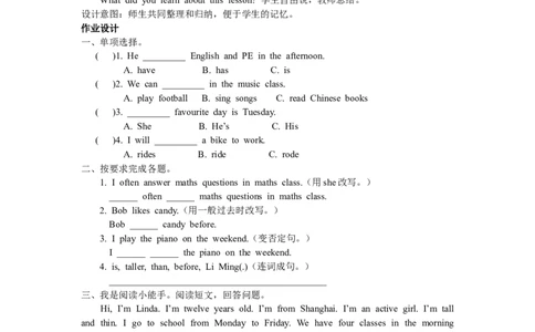 第三课时_26春四年级上下册人教版_四上英语合集人教版PEP英语四年级上册新教材（教学视频+课件+动画+音频+练习+教案）_19同步教案课件_人教pep3_3-6年级下册_6年级下册_单元资料汇总