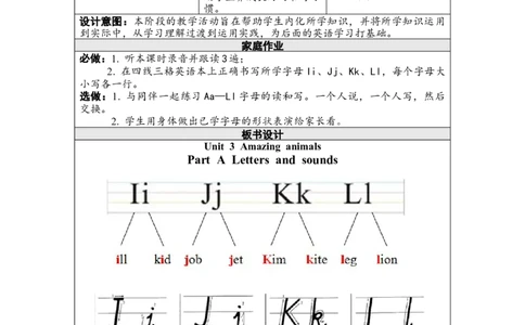 第三课时PartALettersandsounds_26春四年级上下册人教版_四上英语合集人教版PEP英语四年级上册新教材（教学视频+课件+动画+音频+练习+教案）_19同步教案课件_人教pep3_3-6上册