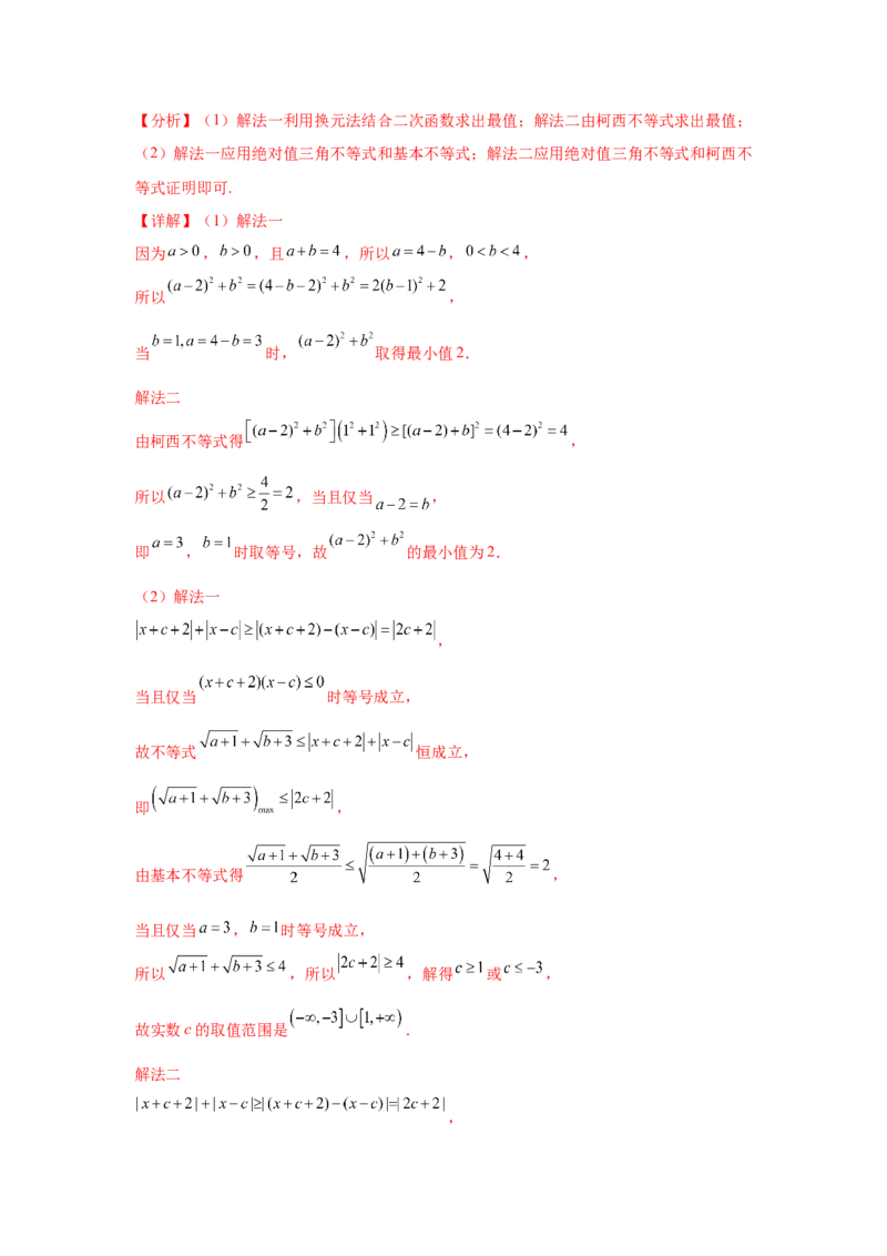 2025届新高三阶段性检测01能力版（范围：集合、常用逻辑用语、不等式、函数、导数）（解析版）_02高考数学_2025年新高考资料_一轮复习