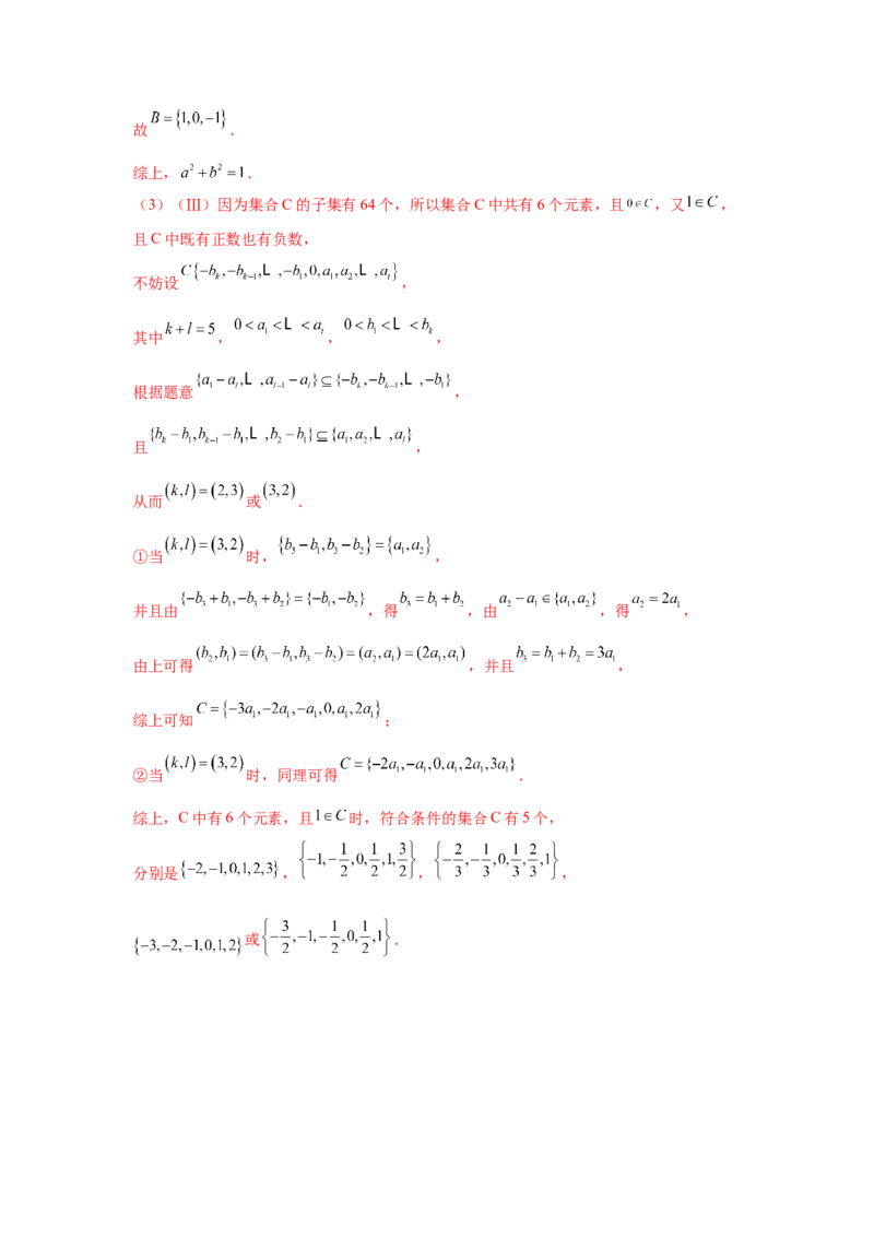 2025届新高三阶段性检测01能力版（范围：集合、常用逻辑用语、不等式、函数、导数）（解析版）_02高考数学_2025年新高考资料_一轮复习