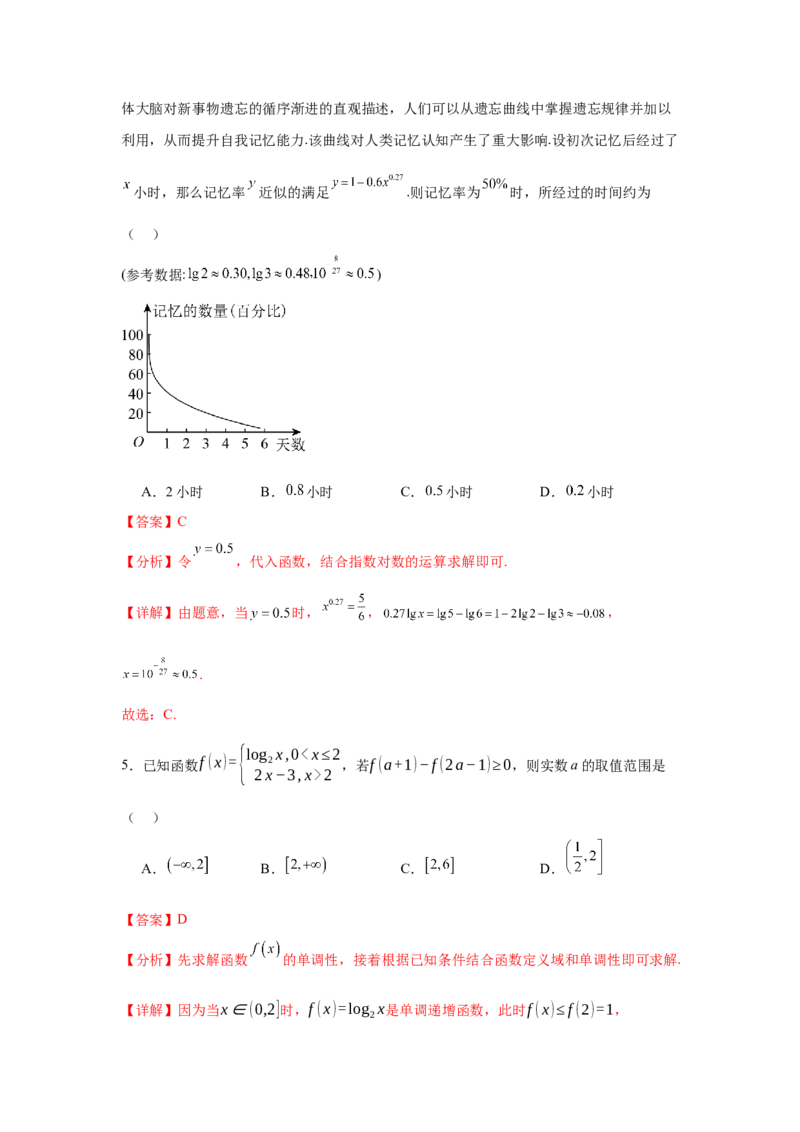 2025届新高三阶段性检测01能力版（范围：集合、常用逻辑用语、不等式、函数、导数）（解析版）_02高考数学_2025年新高考资料_一轮复习