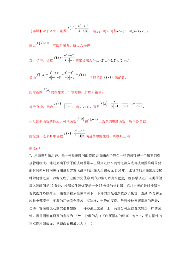 2025届新高三阶段性检测01能力版（范围：集合、常用逻辑用语、不等式、函数、导数）（解析版）_02高考数学_2025年新高考资料_一轮复习
