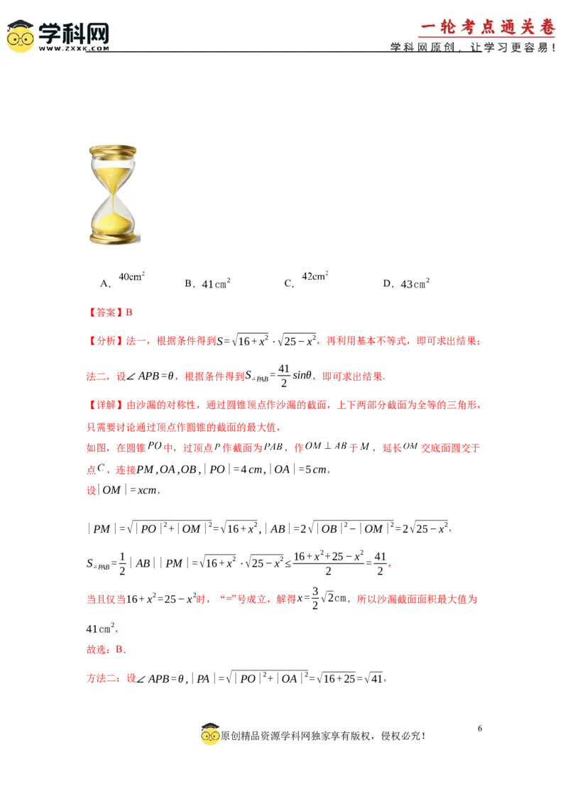 2025届新高三阶段性检测01能力版（范围：集合、常用逻辑用语、不等式、函数、导数）（解析版）_02高考数学_2025年新高考资料_一轮复习