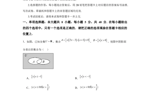 2025届新高三阶段性检测01能力版（范围：集合、常用逻辑用语、不等式、函数、导数）（解析版）_02高考数学_2025年新高考资料_一轮复习