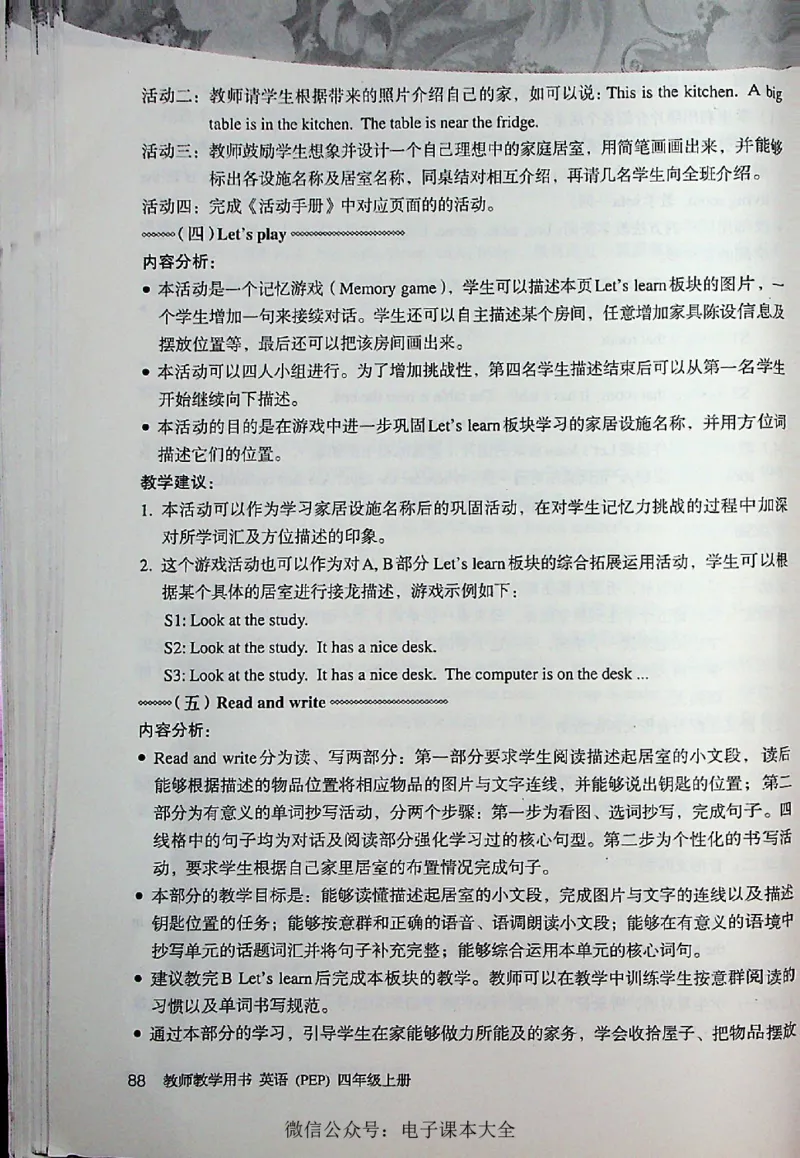 英语PEP4A教师教学用书_26春四年级上下册人教版_四上英语合集人教版PEP英语四年级上册新教材（教学视频+课件+动画+音频+练习+教案）_16教师用书_小学英语_人教版PEP