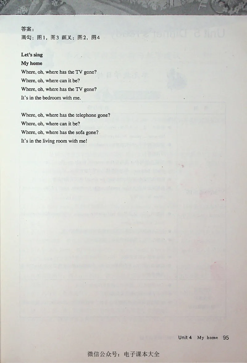 英语PEP4A教师教学用书_26春四年级上下册人教版_四上英语合集人教版PEP英语四年级上册新教材（教学视频+课件+动画+音频+练习+教案）_16教师用书_小学英语_人教版PEP