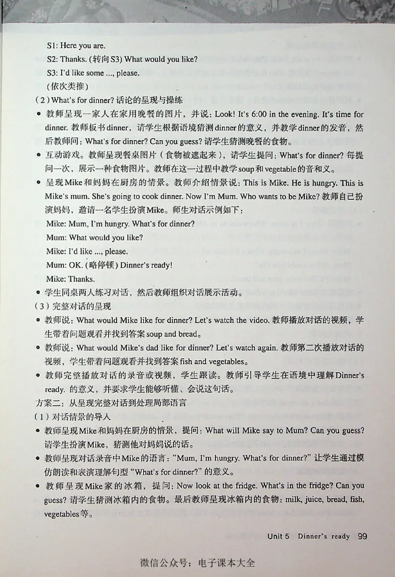 英语PEP4A教师教学用书_26春四年级上下册人教版_四上英语合集人教版PEP英语四年级上册新教材（教学视频+课件+动画+音频+练习+教案）_16教师用书_小学英语_人教版PEP