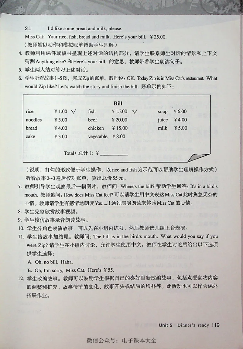英语PEP4A教师教学用书_26春四年级上下册人教版_四上英语合集人教版PEP英语四年级上册新教材（教学视频+课件+动画+音频+练习+教案）_16教师用书_小学英语_人教版PEP