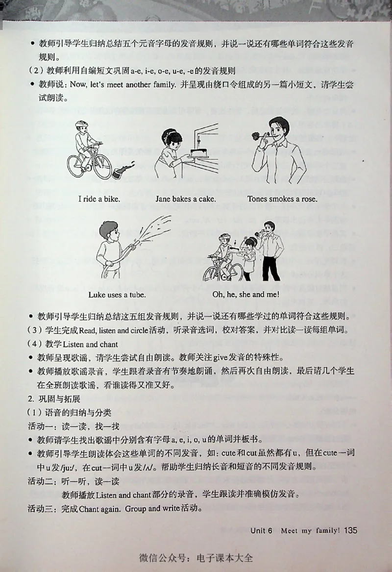英语PEP4A教师教学用书_26春四年级上下册人教版_四上英语合集人教版PEP英语四年级上册新教材（教学视频+课件+动画+音频+练习+教案）_16教师用书_小学英语_人教版PEP
