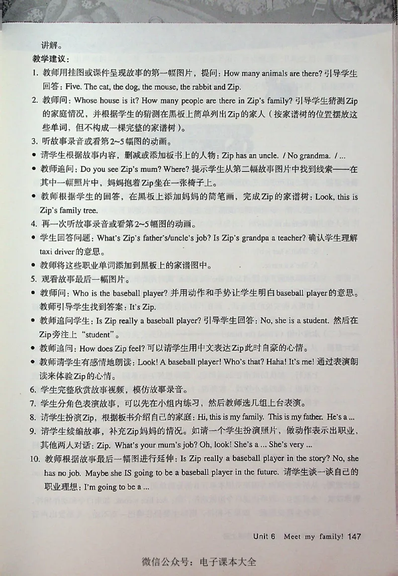 英语PEP4A教师教学用书_26春四年级上下册人教版_四上英语合集人教版PEP英语四年级上册新教材（教学视频+课件+动画+音频+练习+教案）_16教师用书_小学英语_人教版PEP