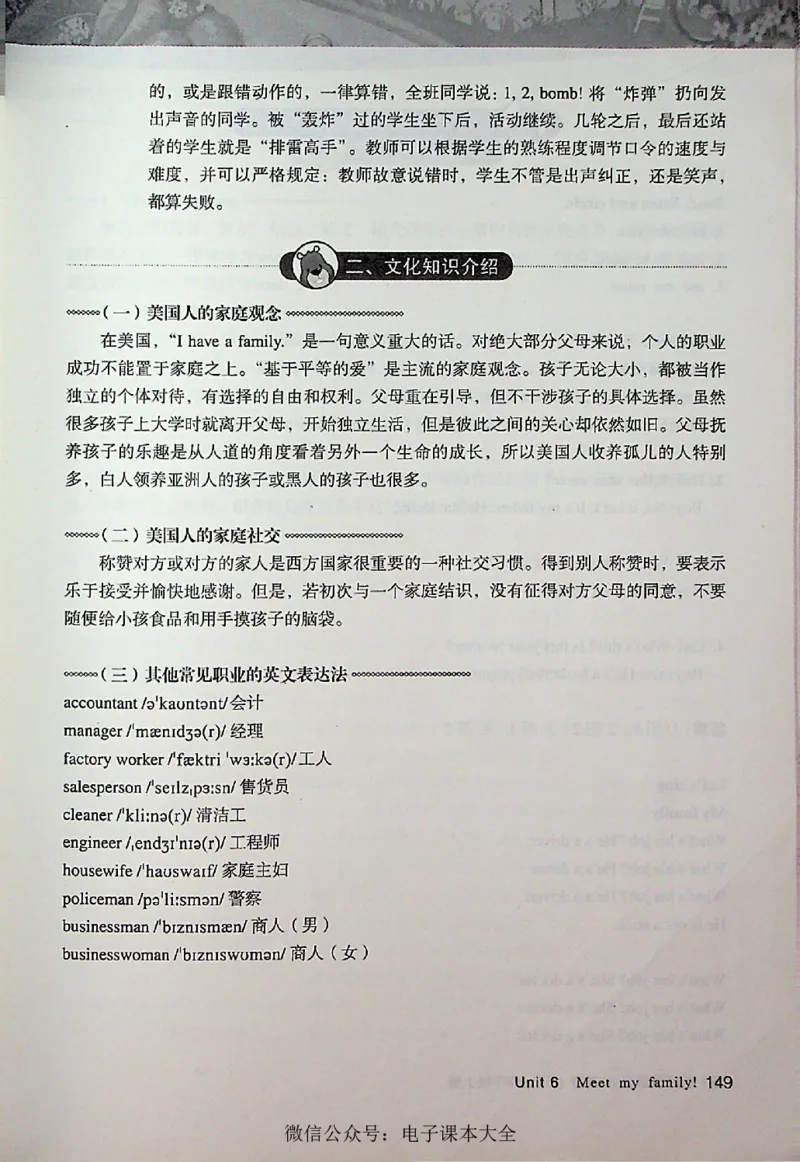 英语PEP4A教师教学用书_26春四年级上下册人教版_四上英语合集人教版PEP英语四年级上册新教材（教学视频+课件+动画+音频+练习+教案）_16教师用书_小学英语_人教版PEP