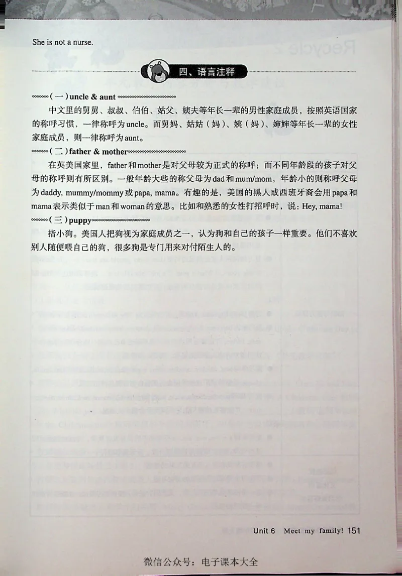 英语PEP4A教师教学用书_26春四年级上下册人教版_四上英语合集人教版PEP英语四年级上册新教材（教学视频+课件+动画+音频+练习+教案）_16教师用书_小学英语_人教版PEP