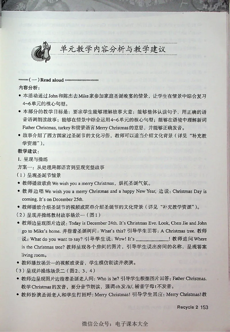 英语PEP4A教师教学用书_26春四年级上下册人教版_四上英语合集人教版PEP英语四年级上册新教材（教学视频+课件+动画+音频+练习+教案）_16教师用书_小学英语_人教版PEP