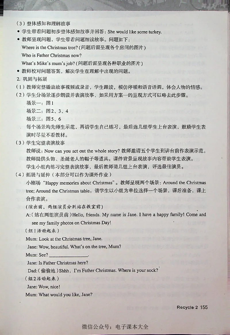 英语PEP4A教师教学用书_26春四年级上下册人教版_四上英语合集人教版PEP英语四年级上册新教材（教学视频+课件+动画+音频+练习+教案）_16教师用书_小学英语_人教版PEP