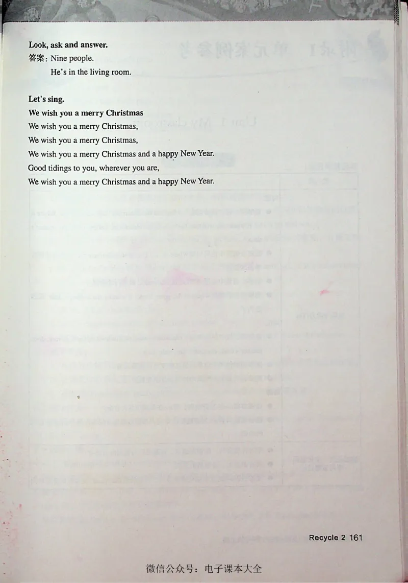 英语PEP4A教师教学用书_26春四年级上下册人教版_四上英语合集人教版PEP英语四年级上册新教材（教学视频+课件+动画+音频+练习+教案）_16教师用书_小学英语_人教版PEP