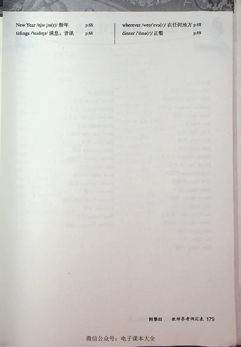 英语PEP4A教师教学用书_26春四年级上下册人教版_四上英语合集人教版PEP英语四年级上册新教材（教学视频+课件+动画+音频+练习+教案）_16教师用书_小学英语_人教版PEP