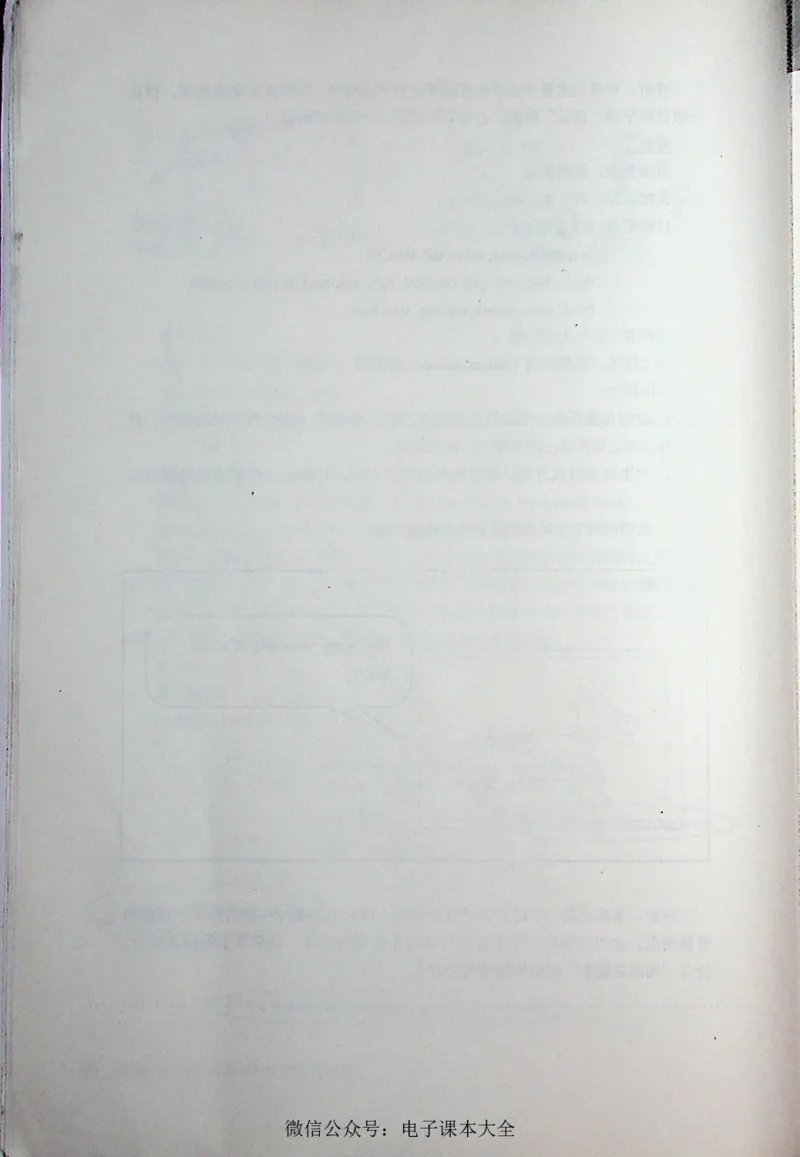 英语PEP4A教师教学用书_26春四年级上下册人教版_四上英语合集人教版PEP英语四年级上册新教材（教学视频+课件+动画+音频+练习+教案）_16教师用书_小学英语_人教版PEP