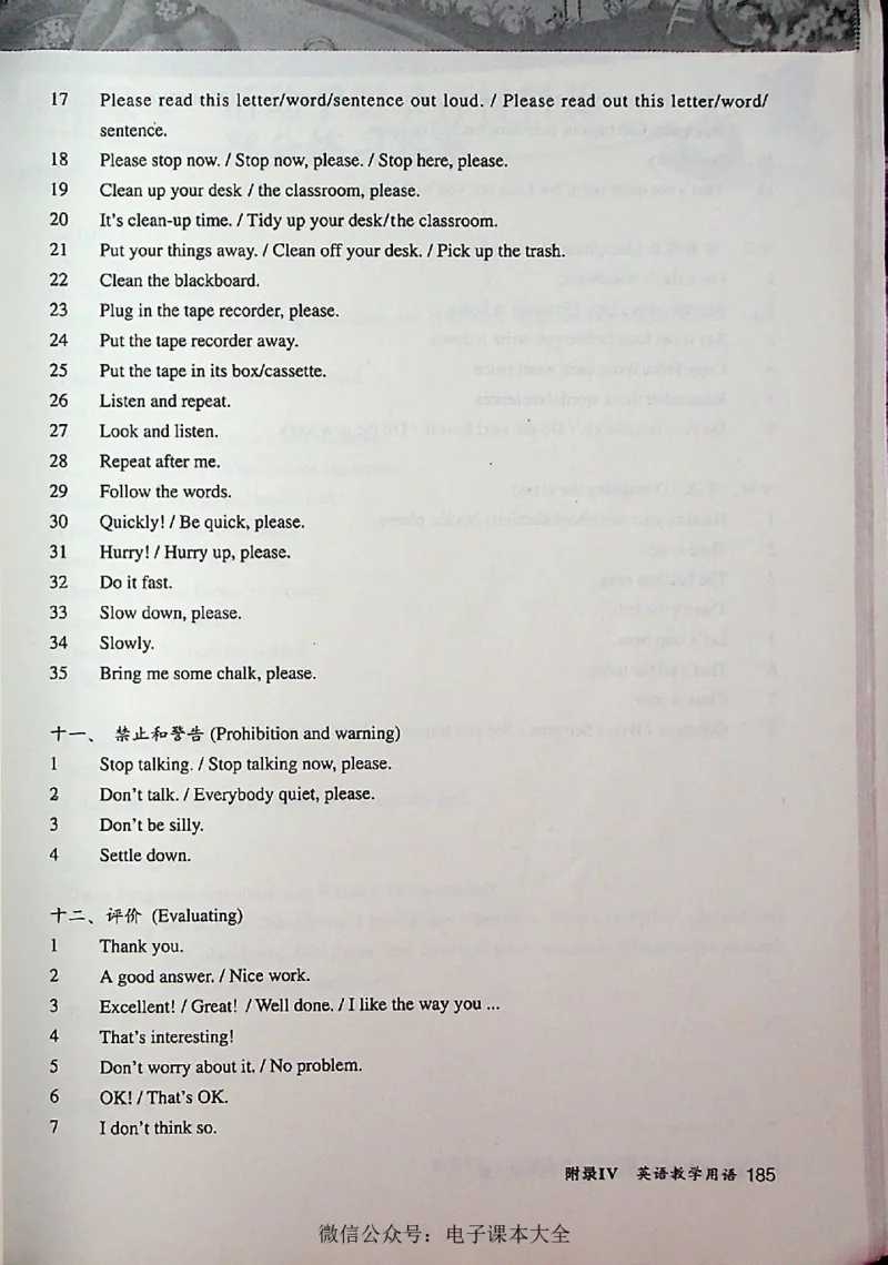 英语PEP4A教师教学用书_26春四年级上下册人教版_四上英语合集人教版PEP英语四年级上册新教材（教学视频+课件+动画+音频+练习+教案）_16教师用书_小学英语_人教版PEP