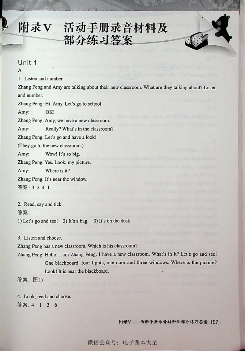 英语PEP4A教师教学用书_26春四年级上下册人教版_四上英语合集人教版PEP英语四年级上册新教材（教学视频+课件+动画+音频+练习+教案）_16教师用书_小学英语_人教版PEP