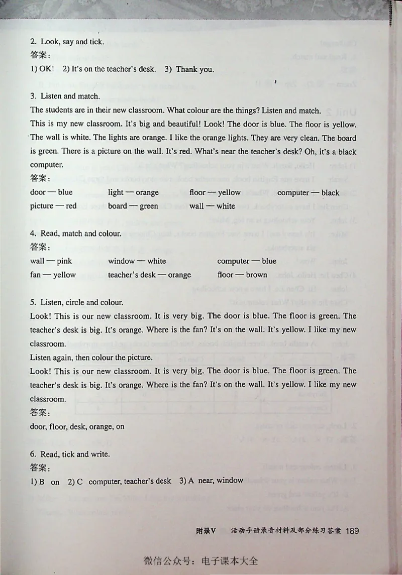 英语PEP4A教师教学用书_26春四年级上下册人教版_四上英语合集人教版PEP英语四年级上册新教材（教学视频+课件+动画+音频+练习+教案）_16教师用书_小学英语_人教版PEP